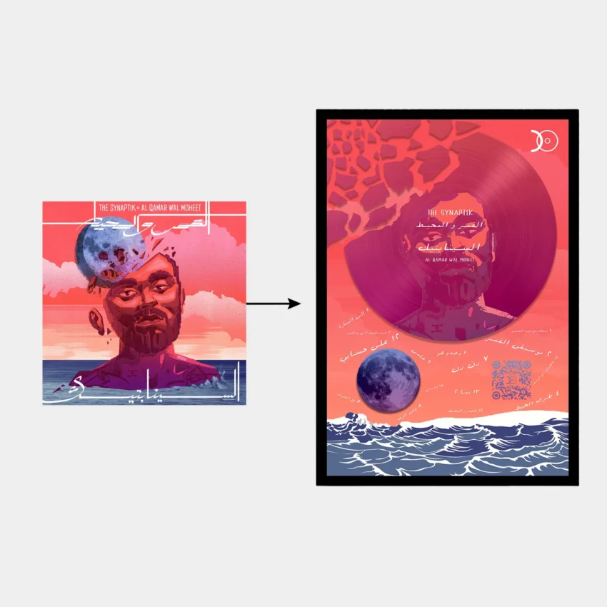 THE SYNAPTIK – QAMAR WAL MOUHEET VINYL WALL ART - Image 3