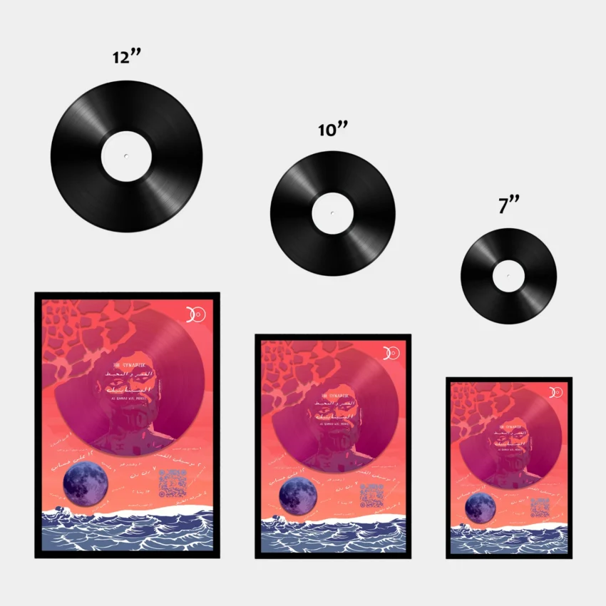 THE SYNAPTIK – QAMAR WAL MOUHEET VINYL WALL ART - Image 4