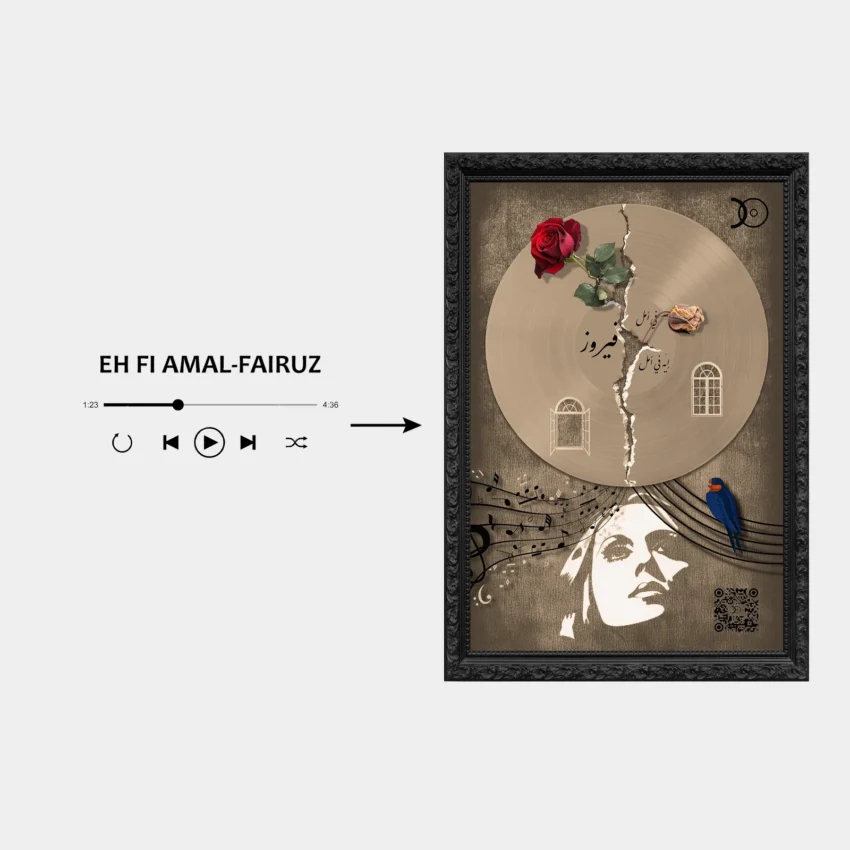 FAIRUZ – EH FI AMAL VINYL WALL ART - Image 2