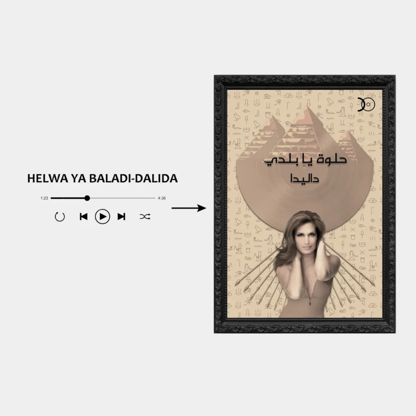 DALIDA - HELWA YA BALADI VINYL WALL ART - Image 2