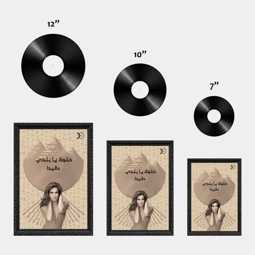DALIDA - HELWA YA BALADI VINYL WALL ART - Image 3