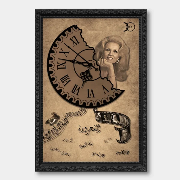 SABAH – SAAT SAAT VINYL WALL ART