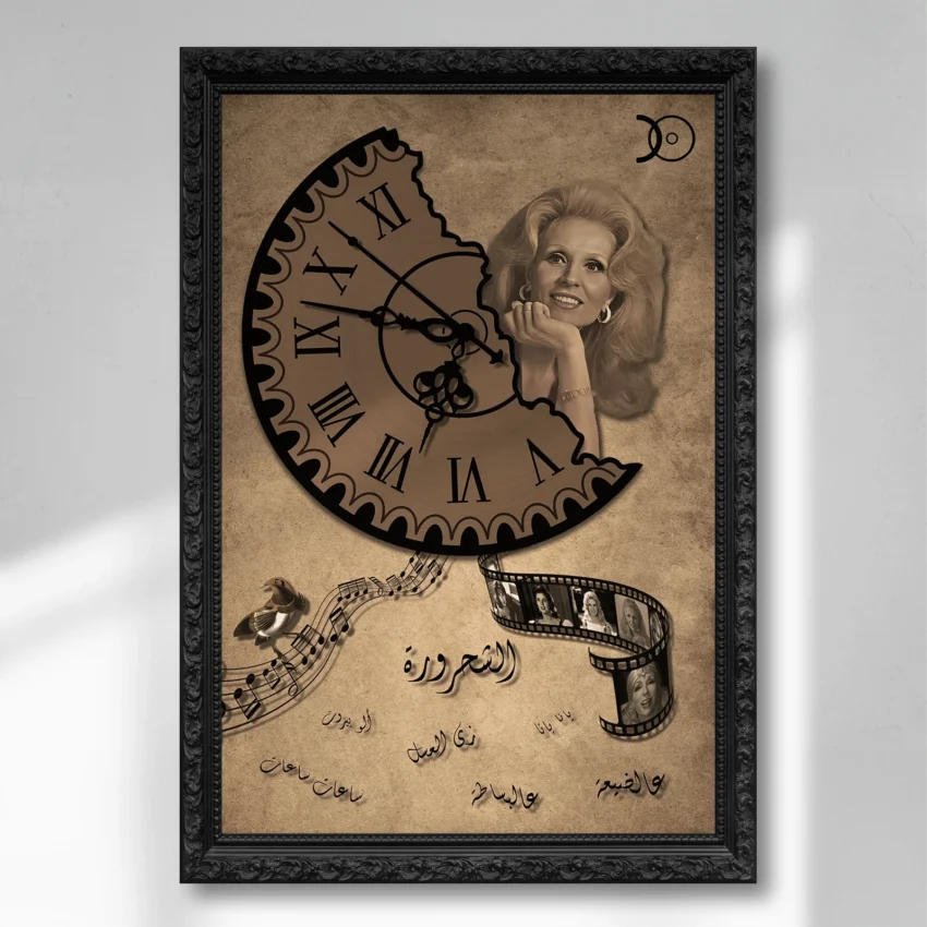 SABAH – SAAT SAAT VINYL WALL ART - Image 4