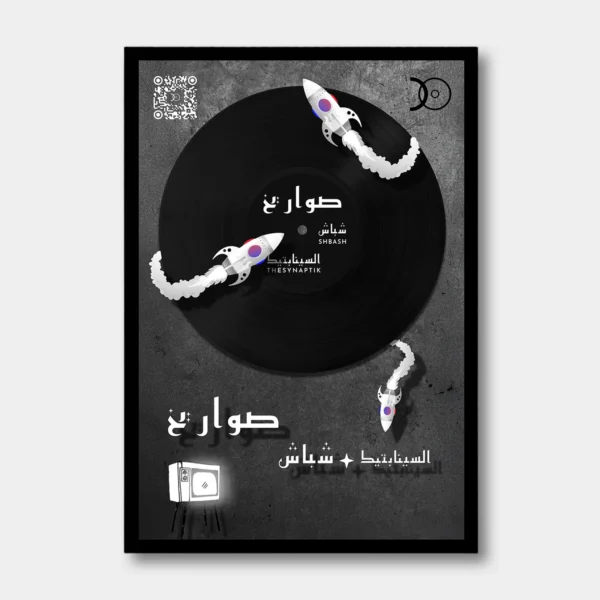 THE SYNAPTIK AND SHBASH– SAWARIKH VINYL WALL ART