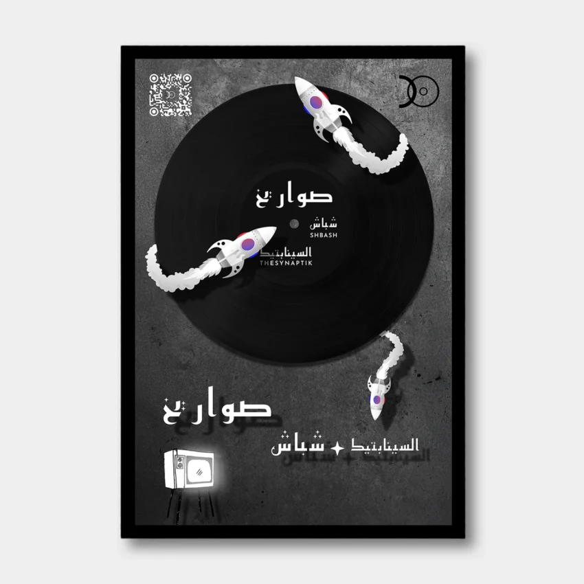 THE SYNAPTIK AND SHBASH– SAWARIKH VINYL WALL ART