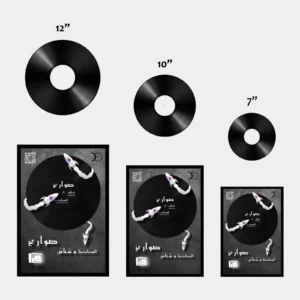 THE SYNAPTIK AND SHBASH– SAWARIKH VINYL WALL ART - Image 3