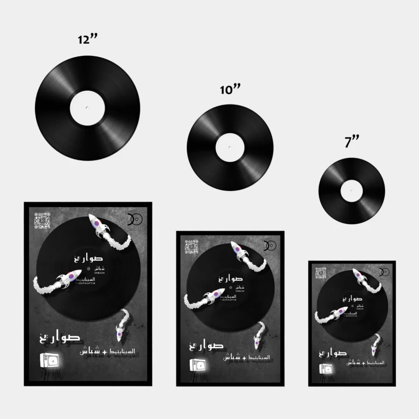 THE SYNAPTIK AND SHBASH– SAWARIKH VINYL WALL ART - Image 3