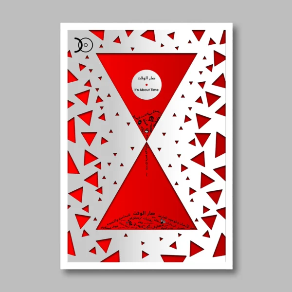 It's About Time - Vinyl Art