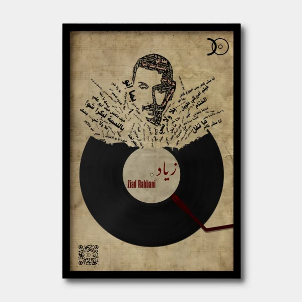 Ziad Rahbani - Vinyl Art