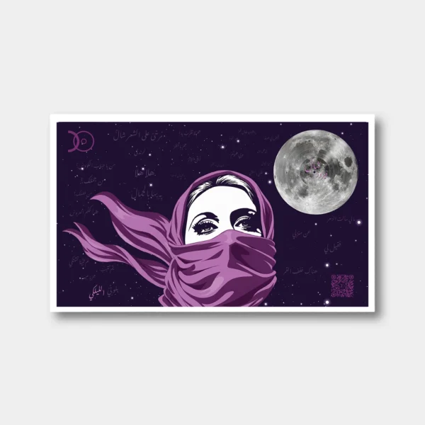 Shal (covered) by Fairuz - Vinyl Art