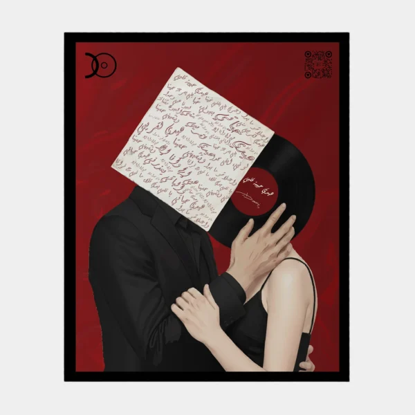 Haydi Habibit Albi - Ziad Bourji Vinyl Art