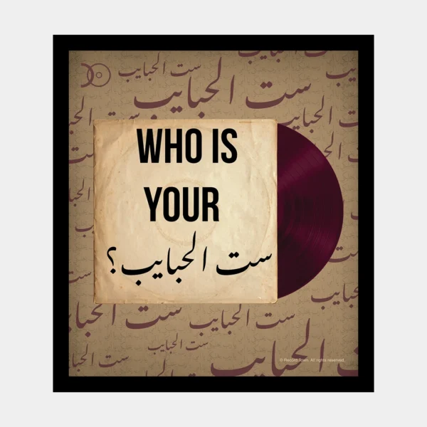 Set El Habayeb