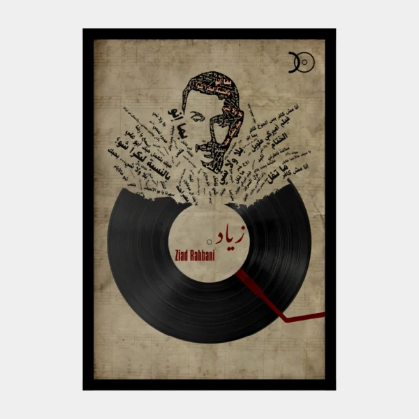 Ziad Rahbani vinyl record artwork in black frame